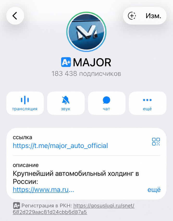 Telegram-канал MAJOR: 183 438 подписчиков
